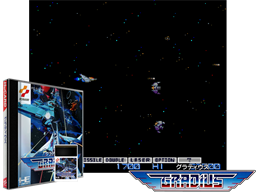 Gradius